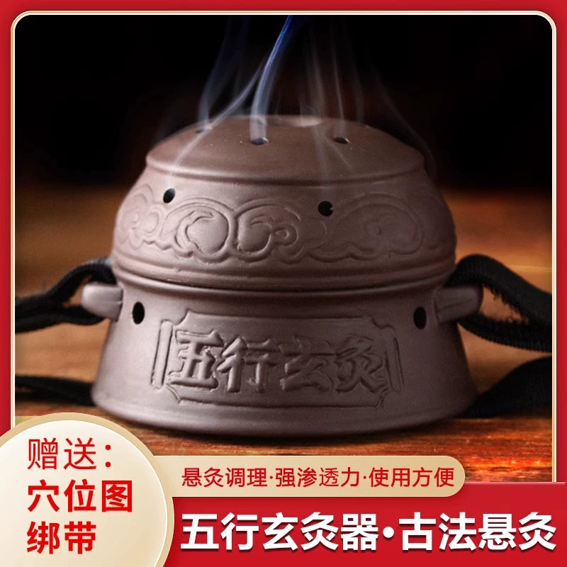 Банка для прижигания пяти элементов Коробка для прижигания из фиолетовой глины для педиатрического массажа Прижигание пупка для домашнего использования Подвесной инструмент для прижигания Shenque.
