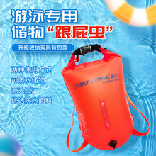 多功能储物型游泳浮漂可收纳防水背包独立气襄游泳浮标游泳跟屁虫