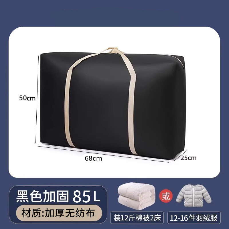 特大荷物袋、梱包袋、防湿保存袋、引越し袋、布団袋、ハンドバッグ、不織布袋|undefined
