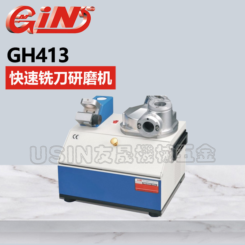 华南区总经销快速铣刀研磨机砂轮GH413砂轮