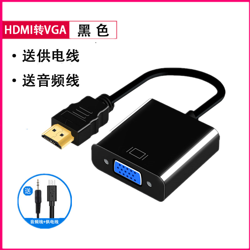 Black HDMI to VGA with audio and power supply