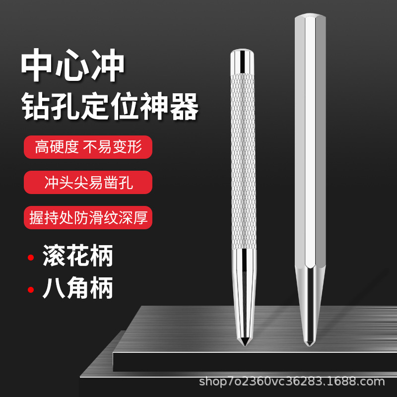 Professional-Grade Center Punch Cone-Shaped Punch Tip for Machinists Drilling Center Positioning Punch Alloy Chisel Punch Professional-Grade Center Punch Cone-Shaped Punch Tip for Machinists Drilling Center Positioning Punch Alloy Chisel Punch