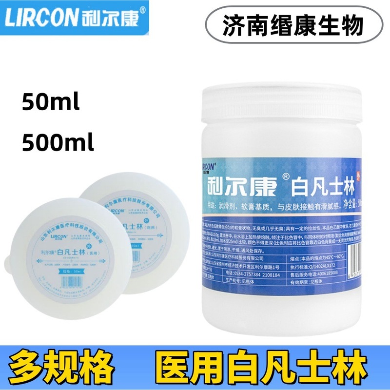 Lierkang ホワイトワセリン軟膏スリップ 500ml 50ml ワセリンマルチ仕様|undefined