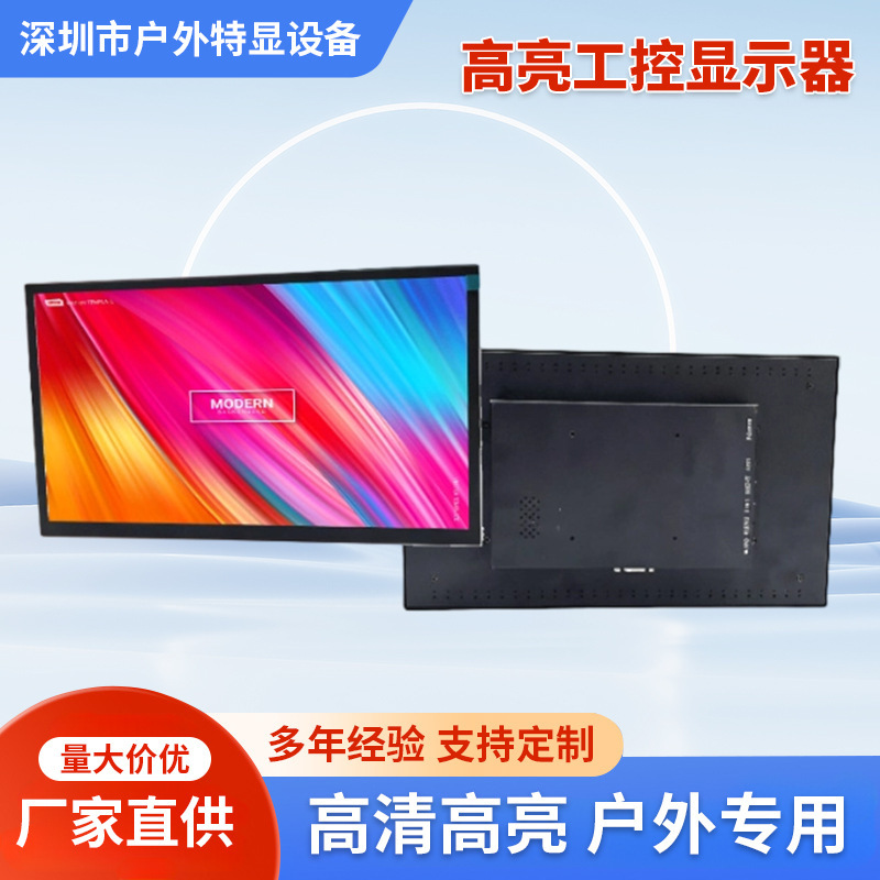 High-Brightness Advertising Machine Display Wall-Mounted Multimedia Video Player Tv Electronic Screen All-In-One Machine Display
