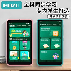 锐族H9全科口袋学习机小初高教材同步考前冲刺拍照搜题学习神器