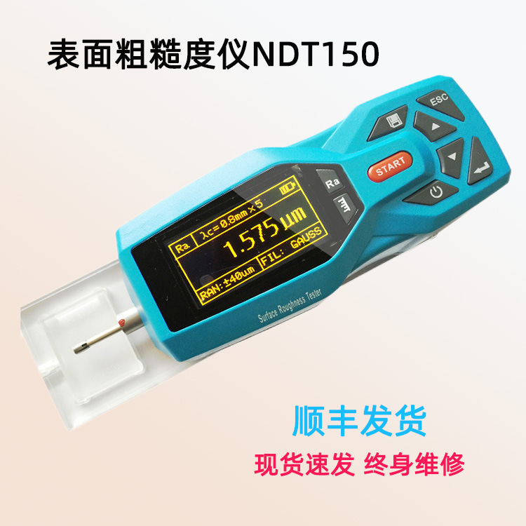 NDT150高精度便携式机加工零件表面粗糙仪光洁度检测仪现货顺丰发