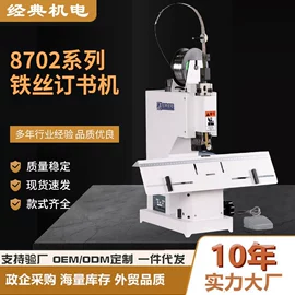 装订机;切纸机;模切机