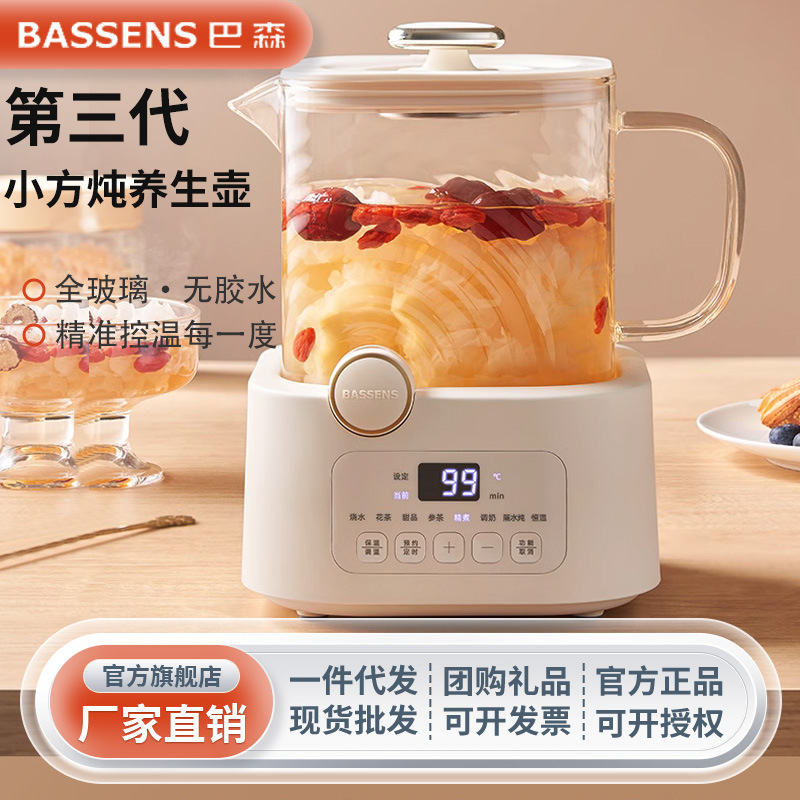 跨境巴森小方炖养生壶家用多功能全玻璃煮茶器烧水壶小型办公花茶