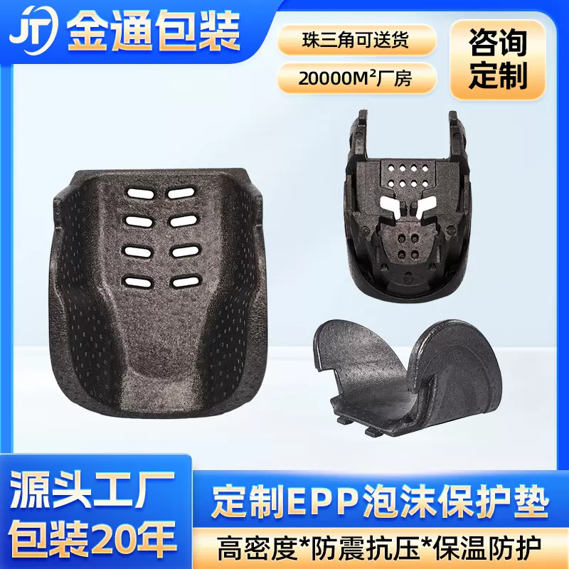 珠海中山江门佛山EPP成型泡沫保利龙护边包装盒源头工厂泡沫内衬