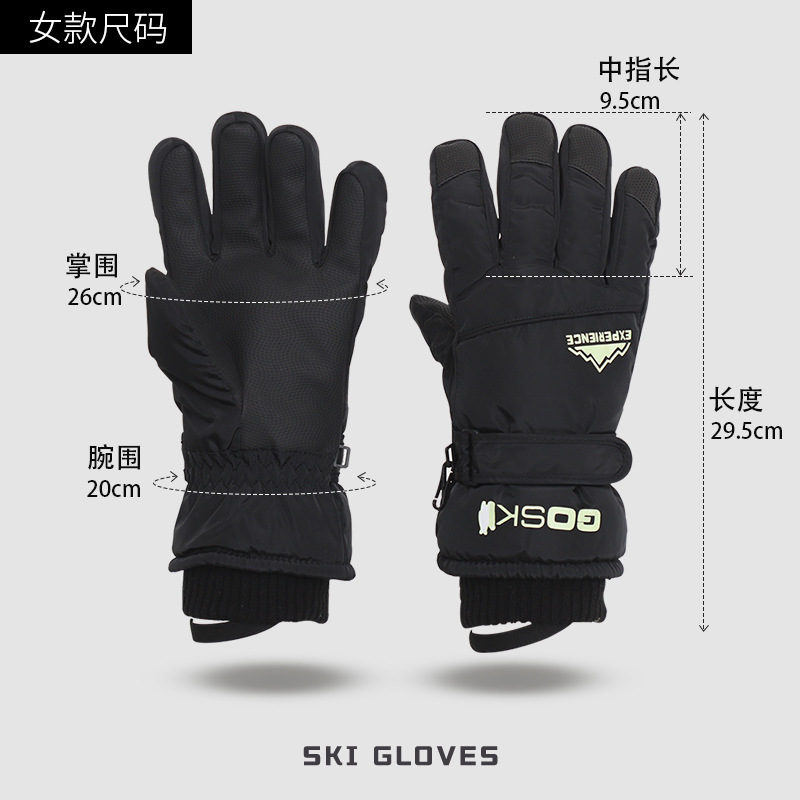 新款滑雪手套男冬季骑车保暖加绒加厚女触屏防水骑摩托电动车防寒|undefined