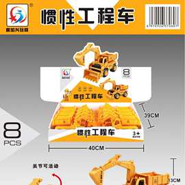 613-50儿童益智过家家趣味惯性行驶一推就跑城市工程车8PCS
