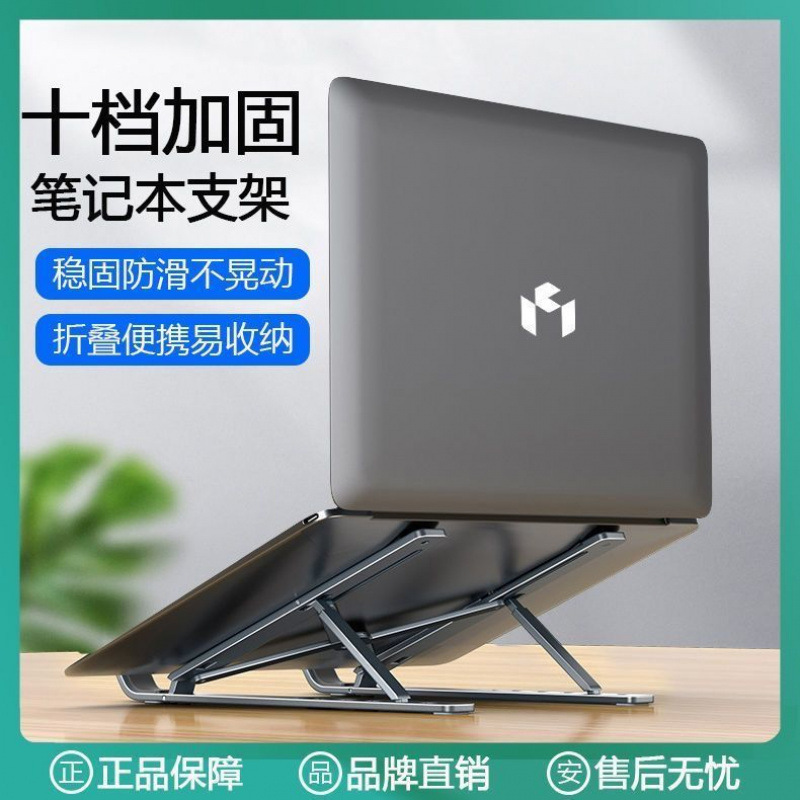 ラップトップスタンド冷却リフティングポータブル多機能高さ調整ラックユニバーサル安定したサポート|undefined
