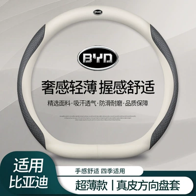 Steering wheel cover — Pro Dolphin E3 Handle Cover - bydgenuine-leather-white-embossed-black-d-type-default