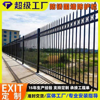 跨境定制锌钢围墙护栏保障社区安全护栏围栏国外小区围墙护栏