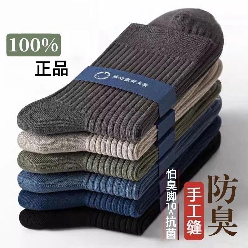 10A Antibacterial and Deodorant Socks/Black and White Socks for Men, Business Autumn and Winter Style, Mid-Length, Versatile, Solid Color, Sweat-Absorbent Sports Socks 10A Antibacterial and Deodorant Socks/Black and White Socks for Men, Business Autumn and Winter Style, Mid-Length, Versatile, Solid Color, Sweat-Absorbent Sports Socks