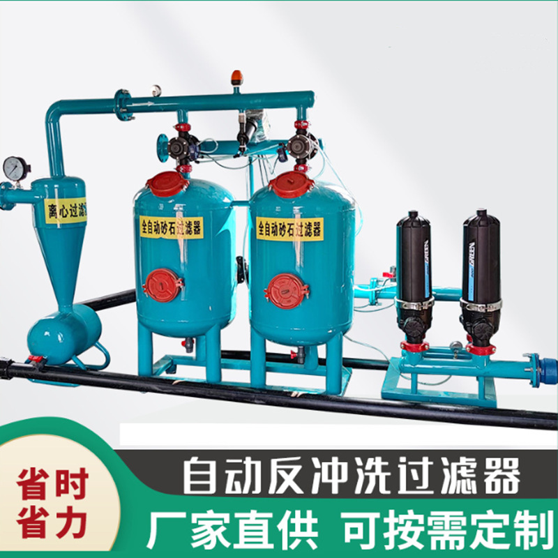 全自动反冲洗砂石过滤器叠片过滤器手动反冲洗微喷滴灌灌溉过滤器