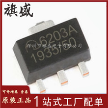 ME6203A50PG ԭbȫ LDOԷ 5V 6203A-5.0 NƬ SOT-89