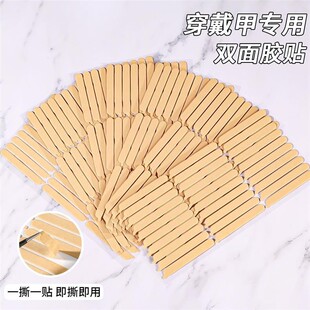 Manicure Jelly Glue Strip Wearable Nail Work Board Paste Free of Cutting Crystal Double-Sided Tape Wearable Nail Glue Strong Glue
