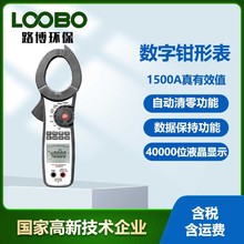 交直流真有效值数字钳形表电力通讯工业工程领域浪涌电流测量仪器