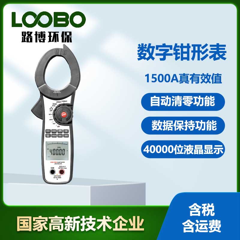 交直流真有效值数字钳形表电力通讯工业工程领域浪涌电流测量仪器