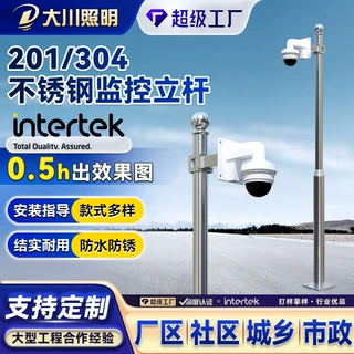 不锈钢监控立杆小区公园道路监控杆摄像机支架室外一体式监控立杆