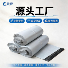 全新料现货白色快递袋防水袋10丝跨境电商大号小号包裹物流包装