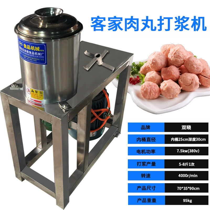 Машина для измельчения мякоти машина Хакка Коммерческие постные фрикадельки Коммерческие высокоскоростные рыбные фрикадельки типа фрикадельки Мэйчжоу 25
