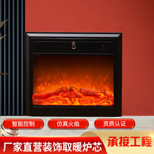 背景墙嵌入式电壁炉仿真火焰壁炉芯欧式取暖壁炉装饰家用家居电热
