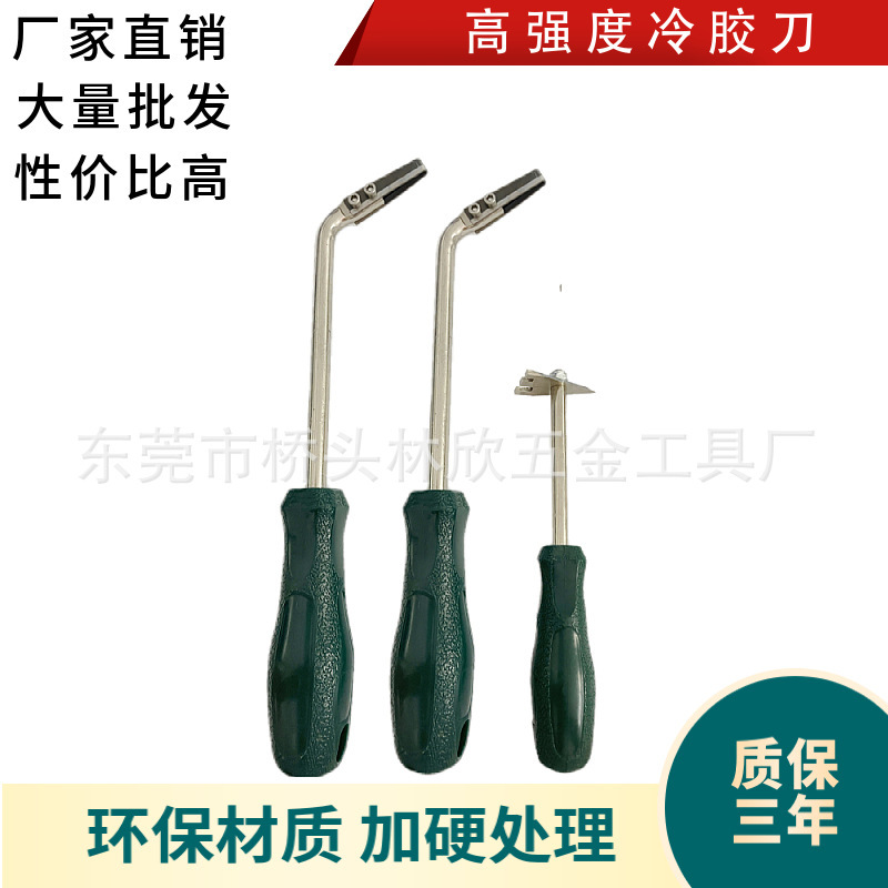 【厂家直销】 新款 清胶刀 冷胶刀 勾刀  注胶机   汽车改装灯工