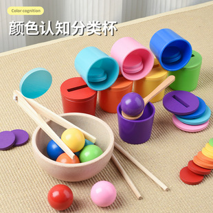 Cross-Border Children's Early Education Montessori Wooden Color Classification Cup Counting Game Clip Beads Enlightenment Teaching Aids Color Learning