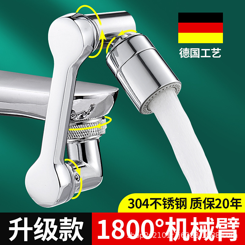 304 ステンレス鋼ロボットアームユニバーサル蛇口蛇口洗面台回転可能な多機能防滴アダプター|undefined