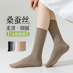 襪子女秋冬款雙針桑蠶絲中筒襪日系純色堆堆襪女士長筒襪海寧襪批