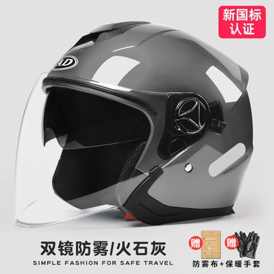 Motosiklet dəbilqələri | Certified Electric Battery Motorcycle Helmet - one-size-fits-all-four-seasons-cold-gray-high-definition-anti-fog-gloves-new-national-standard-category-b