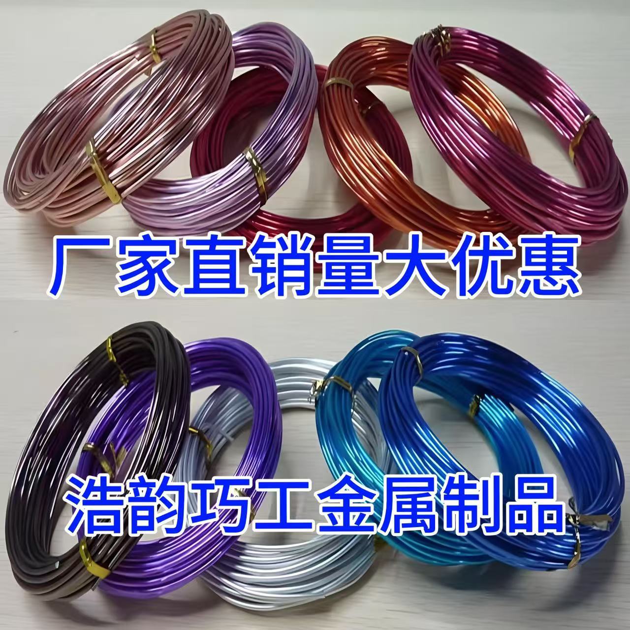 0.8/1.0/1.5/2/2.5/3毫米彩色氧化软铝丝线diy手工编织盆景造型材