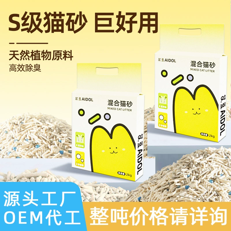 Оптовая продажа смешанного кошачьего песка тофу кошачий бентонит кошачьего песка 2kg