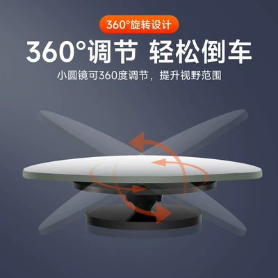 Mirror Blind Spot Mirror 360 °: Large field of view rear view auxiliary mirror