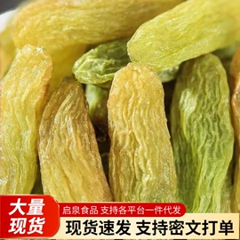 葡萄干;干枣;腰果