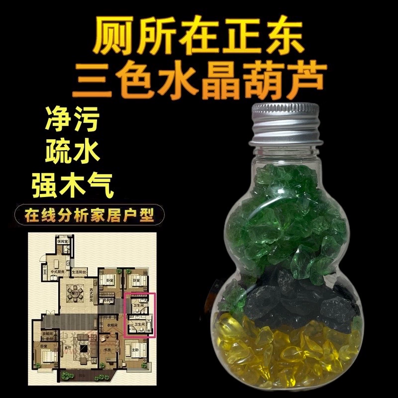 Очистка всей ванной комнаты трехцветная хрустальная бутылка тыквы туалетная бутылка тыквы