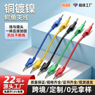 DCC����yԇ����4mm�p�^�㽶���^����0.5��1��2��10A���z�B�Ӿ�