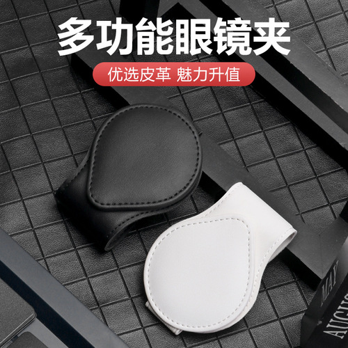New car sunglasses clip sunshade leather multi-functional bill card holder sunglasses case car sunshade stand