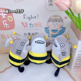 毛绒挂件公仔批发鲨bee钥匙扣新款网红鲨鱼包包挂件书包挂件礼物-阿里巴巴