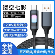 镂空发光呼吸灯65W快充编织双typec充电线彩色渐变带灯发光数据线