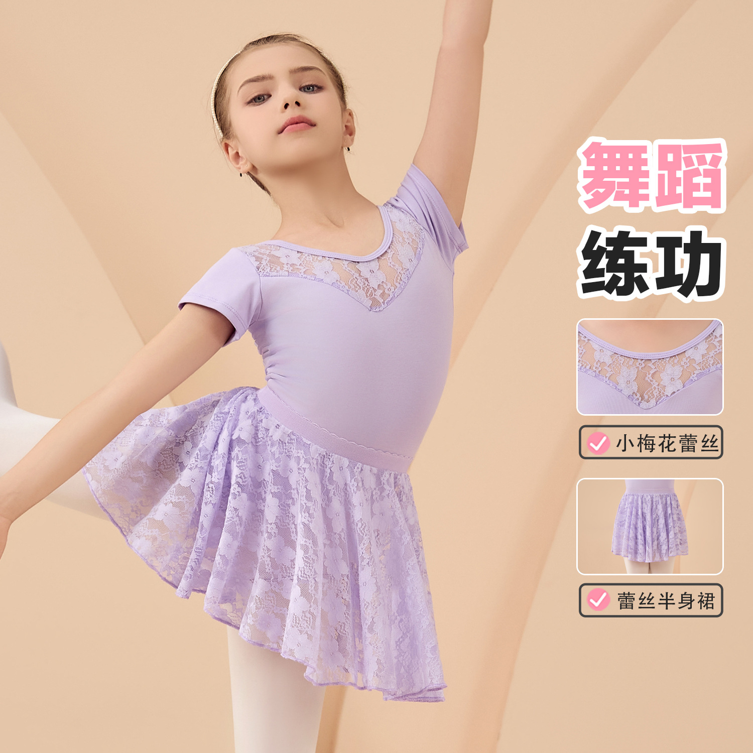 儿童舞蹈服夏季紫色纯棉女童练功服蕾丝芭蕾舞裙考级中国舞练舞衣