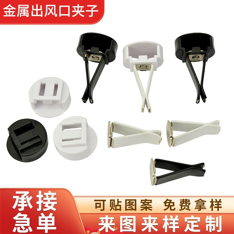 Ароматизатор для автомобиля на дефлектор, металлический зажим для воздуховода кондиционера, освежитель воздуха для салона авто, аксессуары для грузовиков, DIY