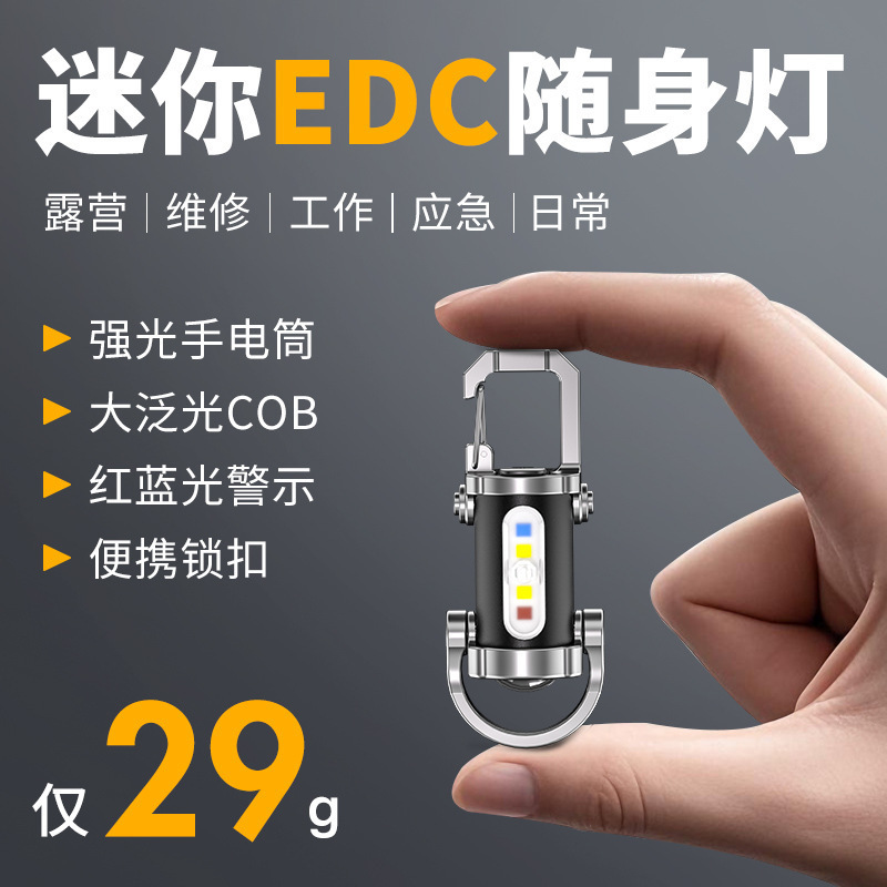 起爆led照明懐中電灯懐中電灯携帯充電キーホルダー懐中電灯起爆多機能キャンプ|undefined