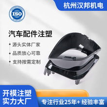 塑料灯壳注塑件生产加工 汽车塑料件注塑加工 杭州注塑加工可定