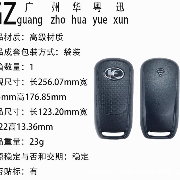 Смарт-ключ Guangyang черный стандарт