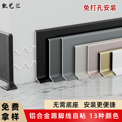 釘なしアルミ合金蹴り線は4センチ6/8cmの非常に狭い自己粘着足線金属蹴り板の足線を厚くした