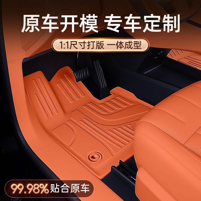 适用于吉利银河M9脚垫TPE2025新款汽车改装内饰配件用品大全地毯|undefined