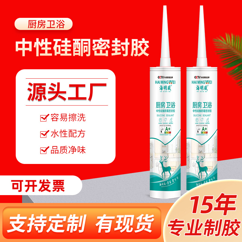 Glass waterproof transparent powerful glue gun